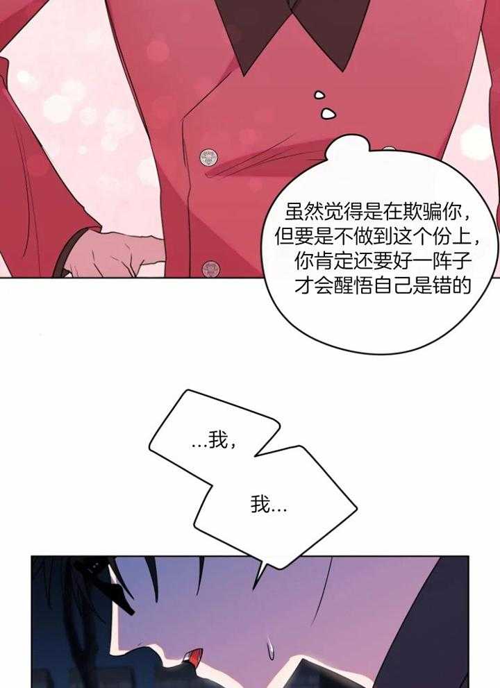 《扑通扑通攻略记》漫画最新章节第69话_明确心意免费下拉式在线观看章节第【14】张图片