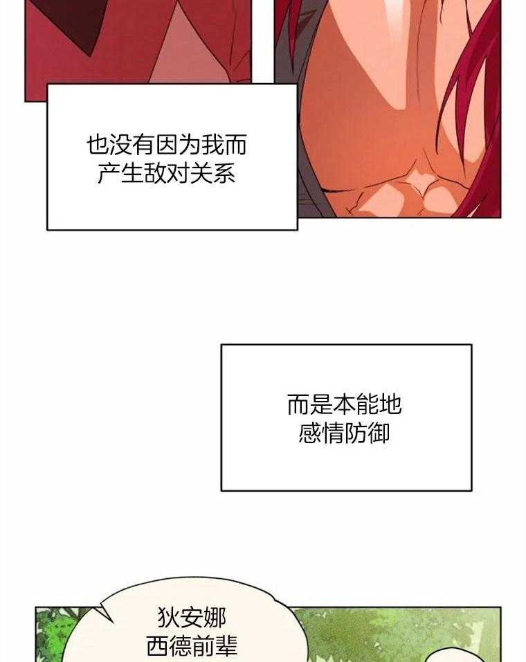 《扑通扑通攻略记》漫画最新章节第73话_相性很差免费下拉式在线观看章节第【7】张图片