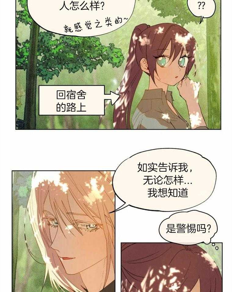 《扑通扑通攻略记》漫画最新章节第73话_相性很差免费下拉式在线观看章节第【6】张图片