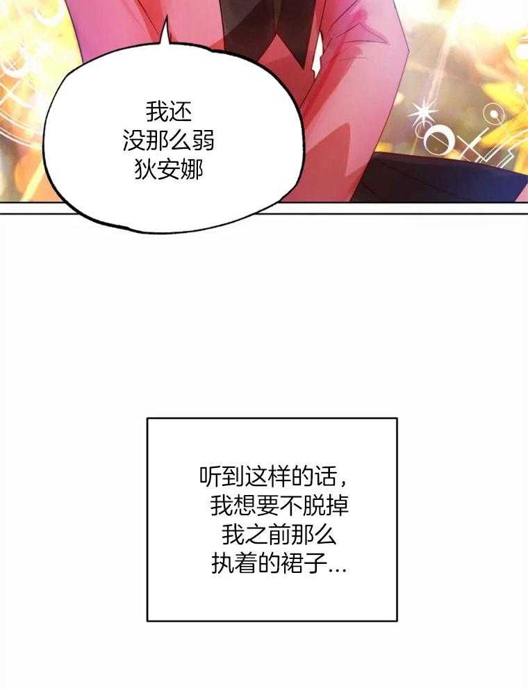 《扑通扑通攻略记》漫画最新章节第74话_伤及自尊免费下拉式在线观看章节第【9】张图片