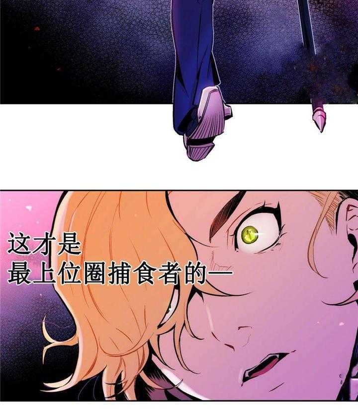 《爱上吸血鬼》漫画最新章节第5话_全部都说出来免费下拉式在线观看章节第【15】张图片