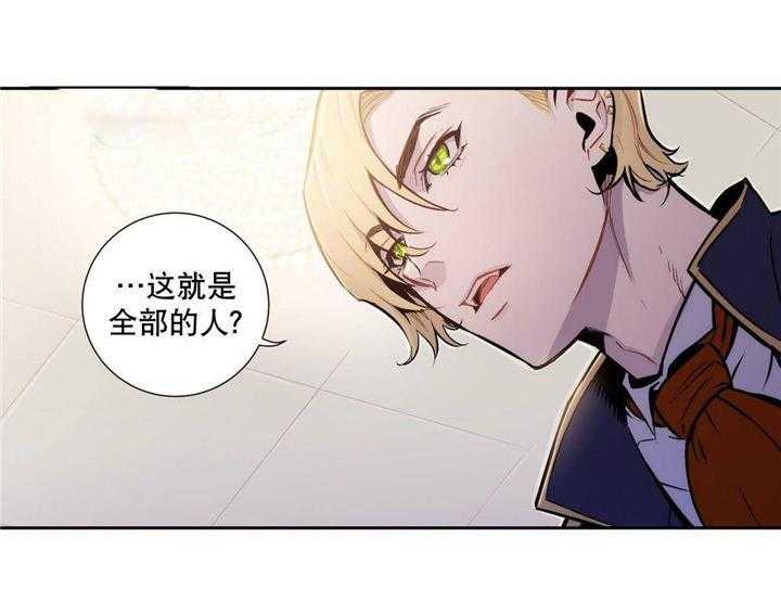 《爱上吸血鬼》漫画最新章节第5话_全部都说出来免费下拉式在线观看章节第【24】张图片