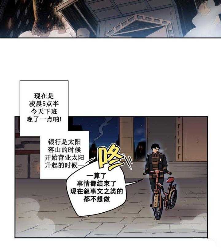 《爱上吸血鬼》漫画最新章节第6话_是我偷了血免费下拉式在线观看章节第【17】张图片