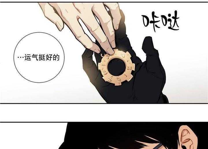 《爱上吸血鬼》漫画最新章节第6话_是我偷了血免费下拉式在线观看章节第【25】张图片