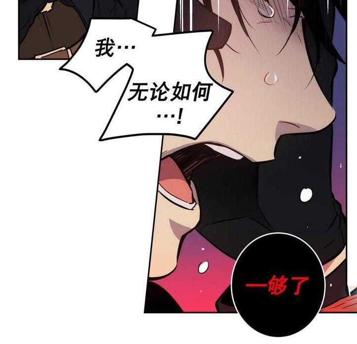 《爱上吸血鬼》漫画最新章节第6话_是我偷了血免费下拉式在线观看章节第【33】张图片