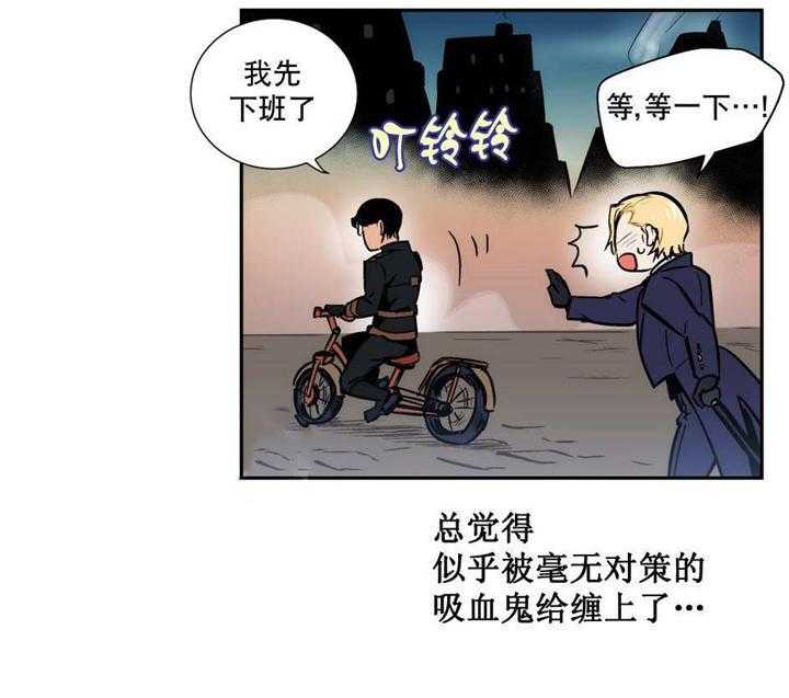 《爱上吸血鬼》漫画最新章节第6话_是我偷了血免费下拉式在线观看章节第【1】张图片