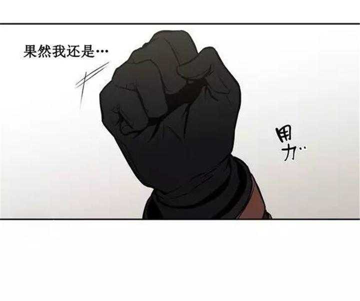 《爱上吸血鬼》漫画最新章节第18话_教您什么是真正的道歉免费下拉式在线观看章节第【17】张图片