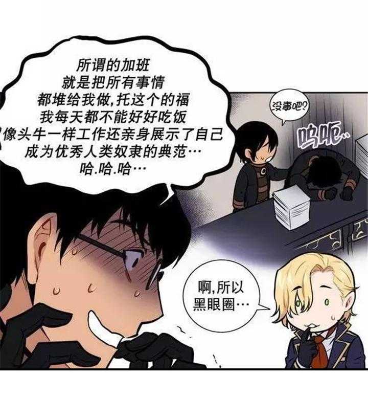 《爱上吸血鬼》漫画最新章节第18话_教您什么是真正的道歉免费下拉式在线观看章节第【6】张图片