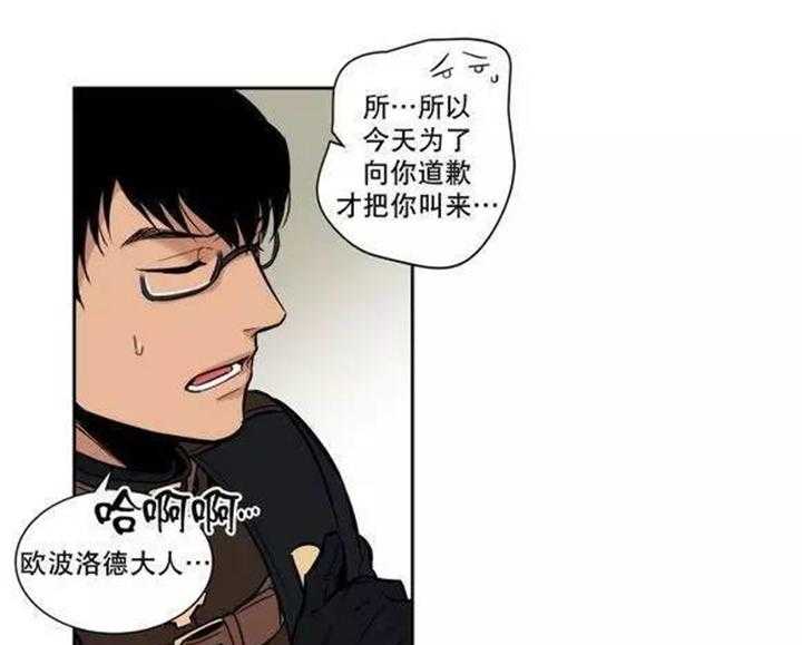 《爱上吸血鬼》漫画最新章节第18话_教您什么是真正的道歉免费下拉式在线观看章节第【5】张图片