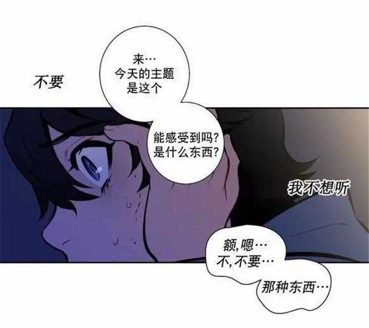 《爱上吸血鬼》漫画最新章节第34话_都是骗人的免费下拉式在线观看章节第【34】张图片