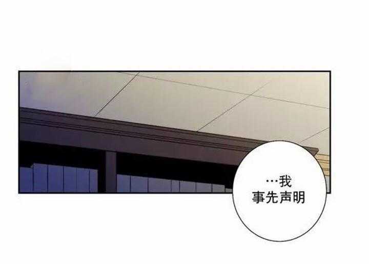 《爱上吸血鬼》漫画最新章节第34话_都是骗人的免费下拉式在线观看章节第【10】张图片