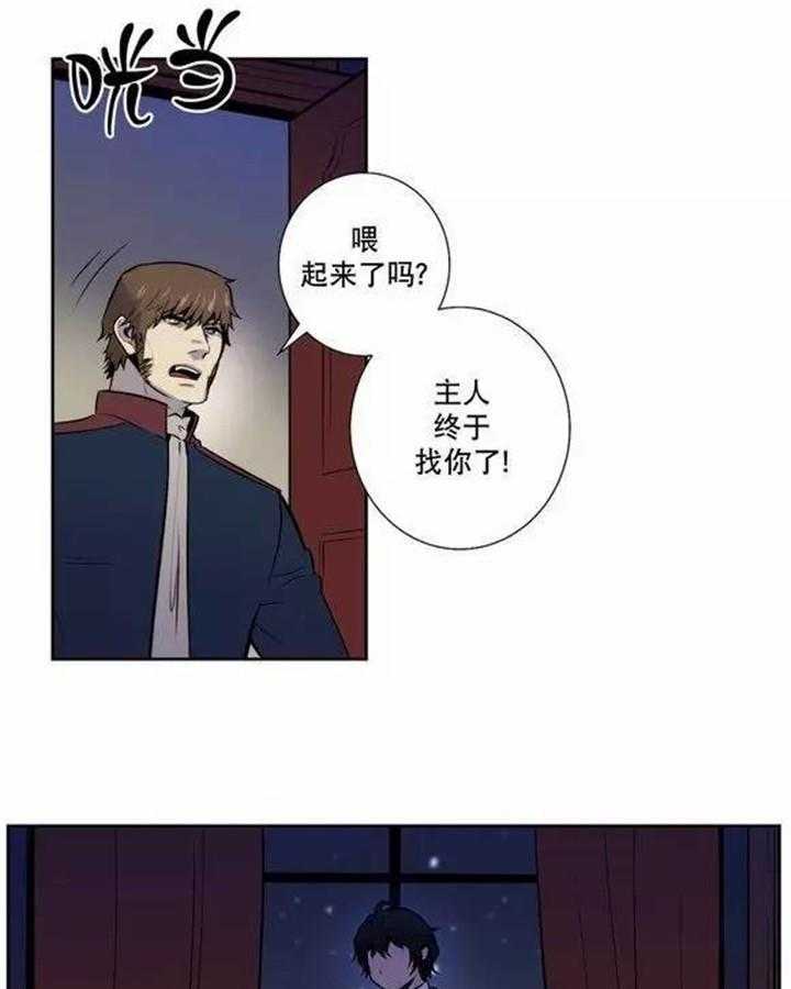 《爱上吸血鬼》漫画最新章节第34话_都是骗人的免费下拉式在线观看章节第【12】张图片