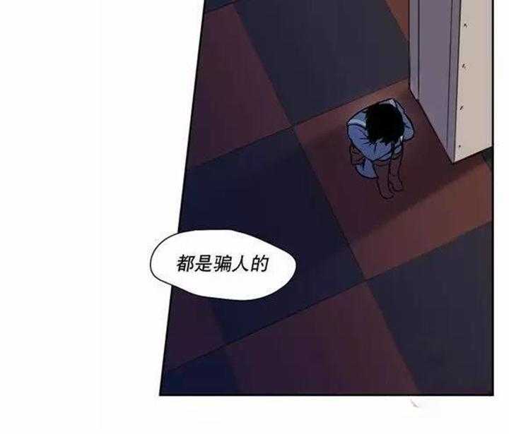 《爱上吸血鬼》漫画最新章节第34话_都是骗人的免费下拉式在线观看章节第【15】张图片