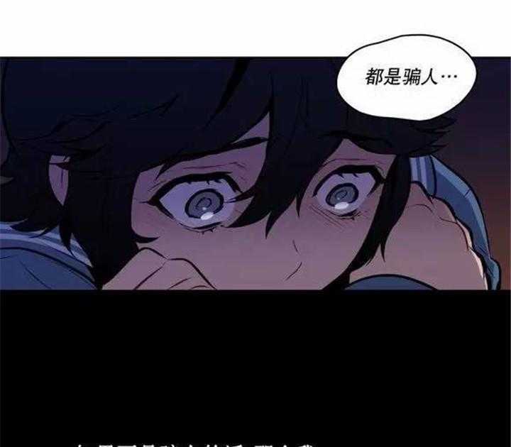 《爱上吸血鬼》漫画最新章节第34话_都是骗人的免费下拉式在线观看章节第【14】张图片