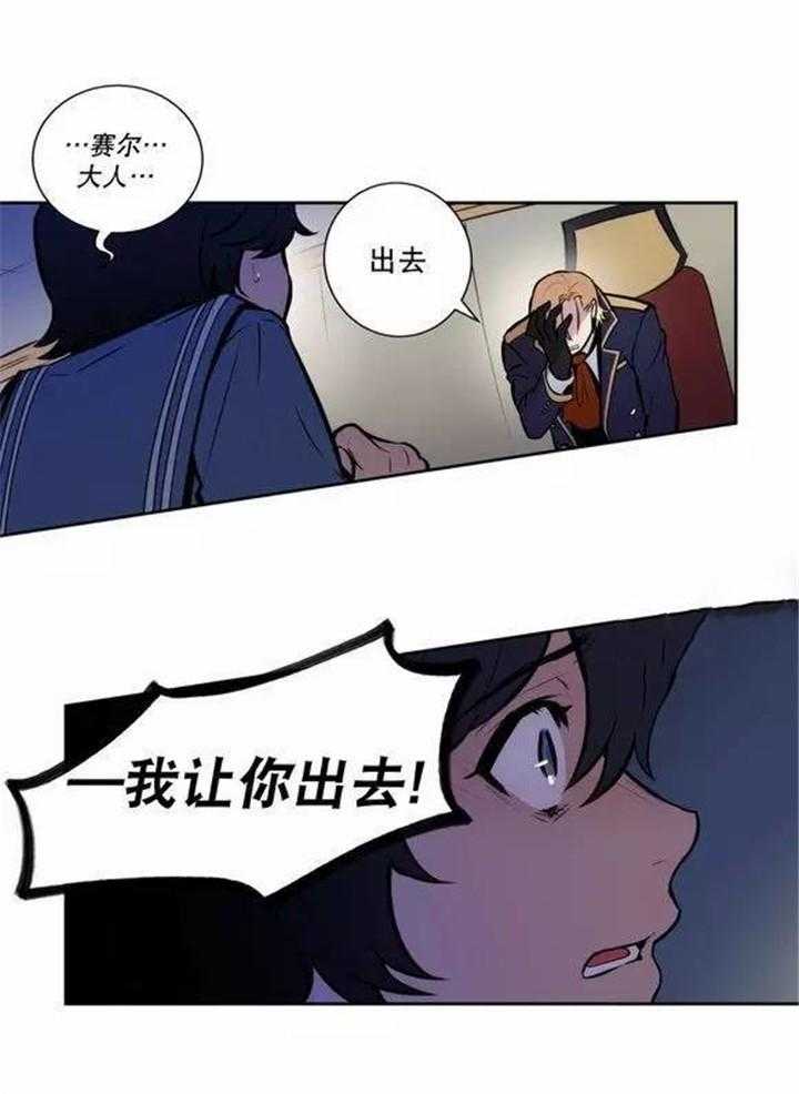 《爱上吸血鬼》漫画最新章节第34话_都是骗人的免费下拉式在线观看章节第【3】张图片