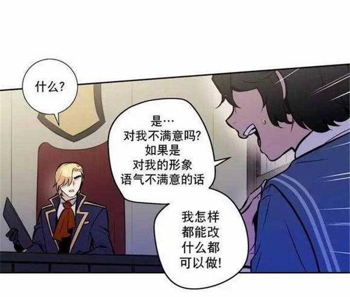 《爱上吸血鬼》漫画最新章节第34话_都是骗人的免费下拉式在线观看章节第【6】张图片