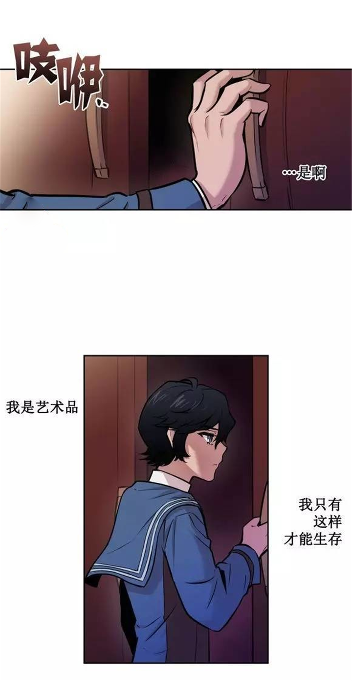 《爱上吸血鬼》漫画最新章节第36话_我只有这样才能生存免费下拉式在线观看章节第【15】张图片