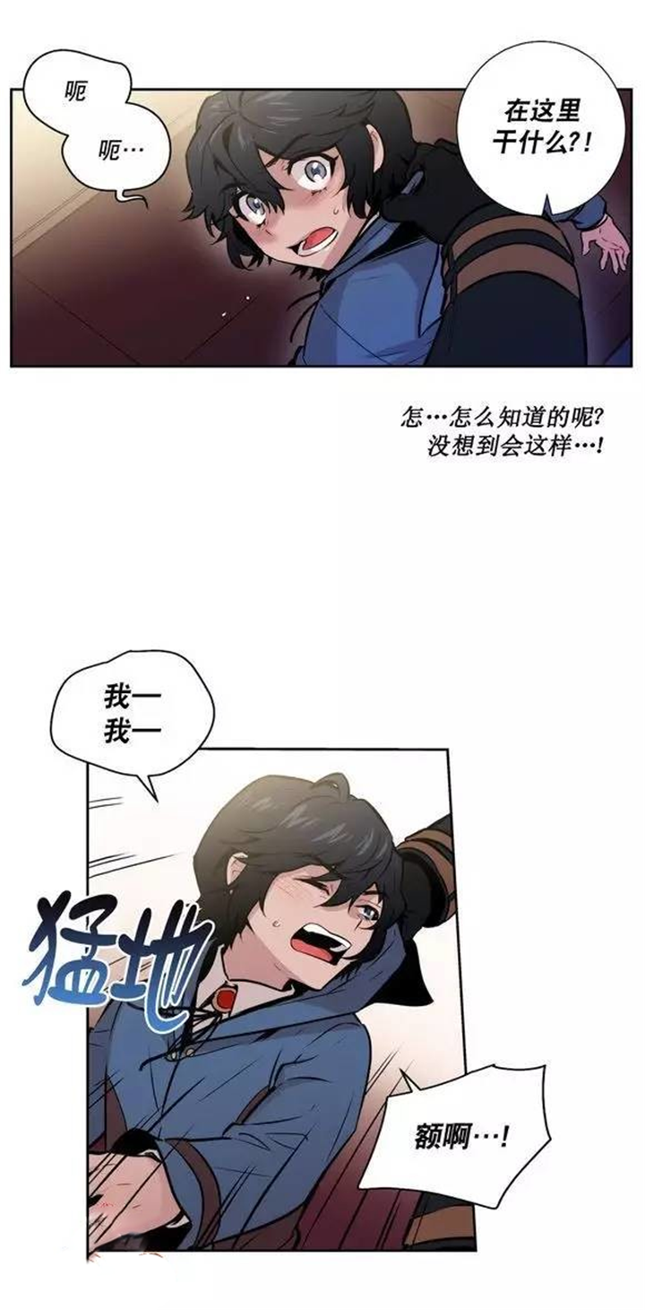 《爱上吸血鬼》漫画最新章节第36话_我只有这样才能生存免费下拉式在线观看章节第【4】张图片