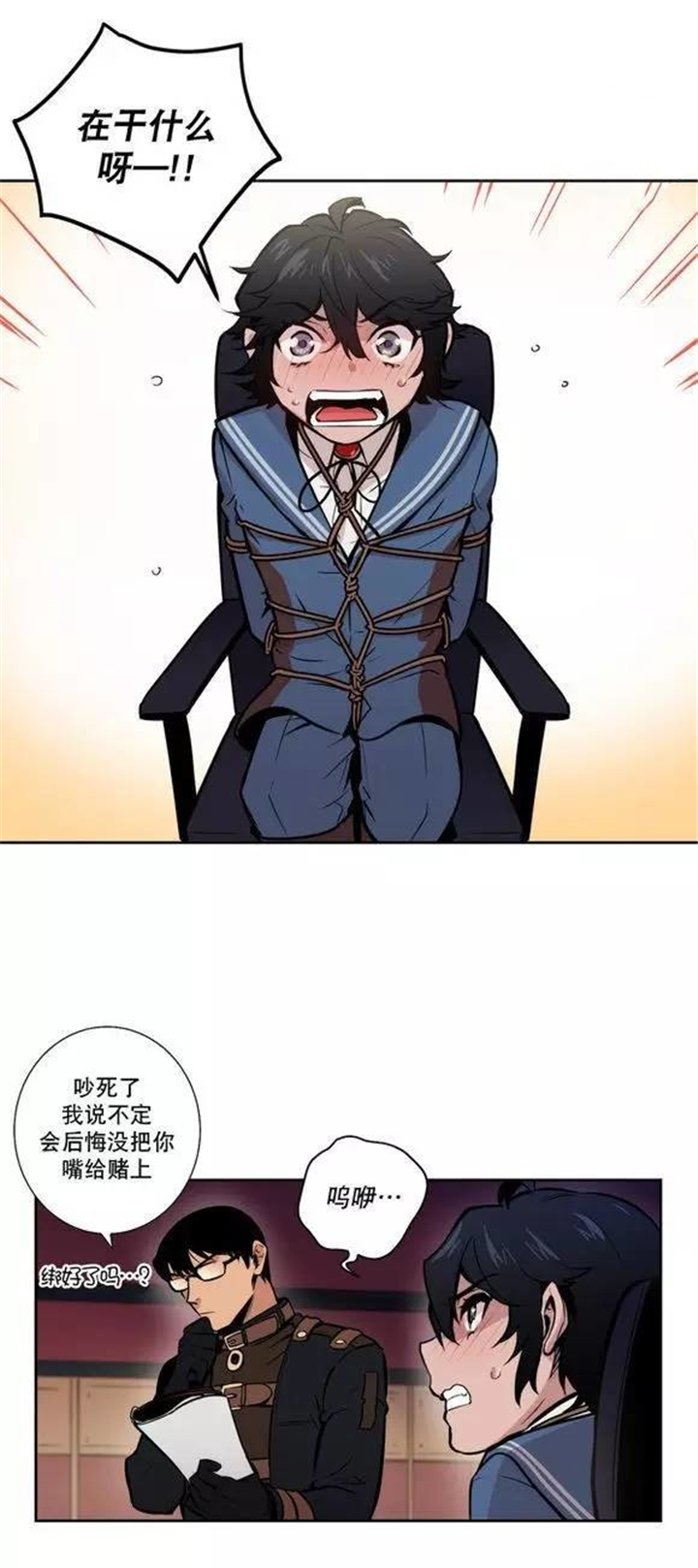 《爱上吸血鬼》漫画最新章节第36话_我只有这样才能生存免费下拉式在线观看章节第【1】张图片