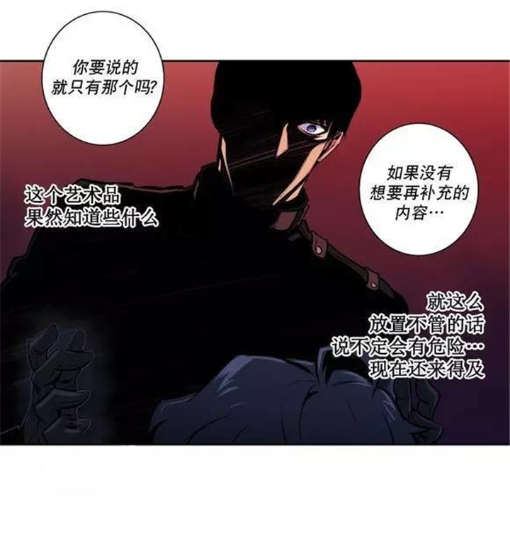 《爱上吸血鬼》漫画最新章节第37话_你到底是谁免费下拉式在线观看章节第【3】张图片