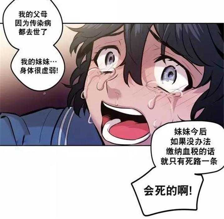 《爱上吸血鬼》漫画最新章节第38话_杰克会杀了我的免费下拉式在线观看章节第【3】张图片