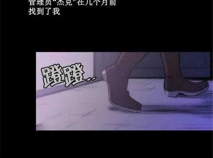 《爱上吸血鬼》漫画最新章节第38话_杰克会杀了我的免费下拉式在线观看章节第【12】张图片