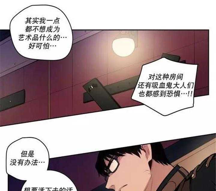 《爱上吸血鬼》漫画最新章节第38话_杰克会杀了我的免费下拉式在线观看章节第【2】张图片