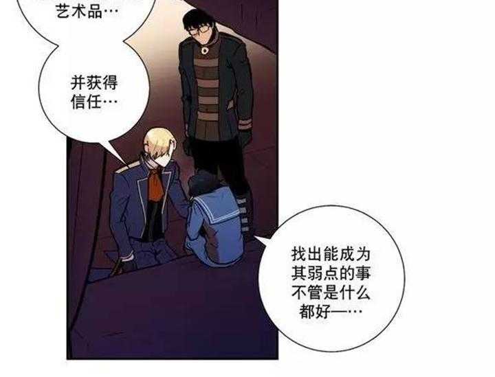 《爱上吸血鬼》漫画最新章节第38话_杰克会杀了我的免费下拉式在线观看章节第【7】张图片