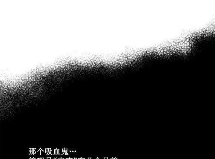 《爱上吸血鬼》漫画最新章节第38话_杰克会杀了我的免费下拉式在线观看章节第【13】张图片