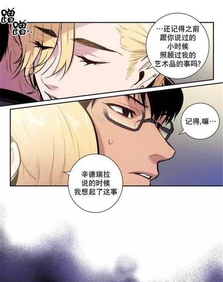 《爱上吸血鬼》漫画最新章节第40话_就这样放了他？免费下拉式在线观看章节第【34】张图片