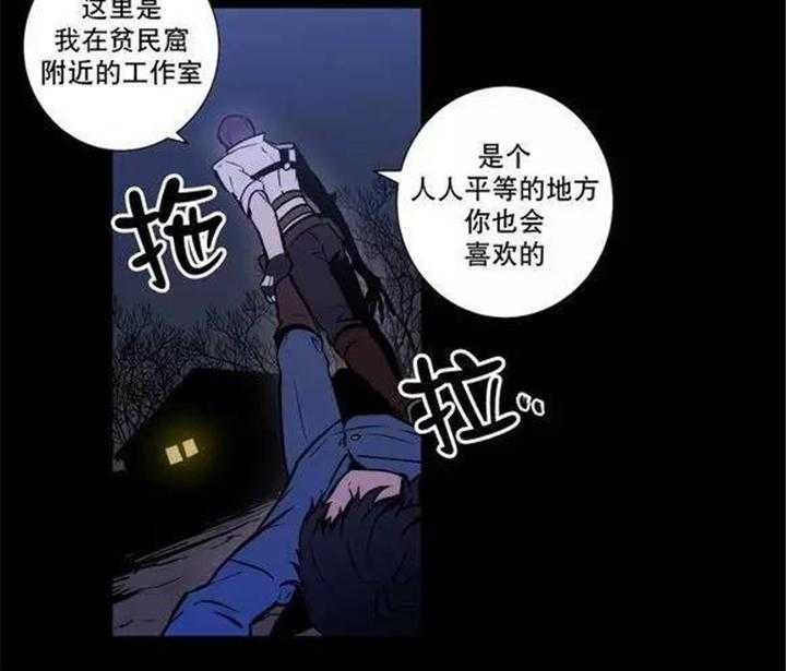 《爱上吸血鬼》漫画最新章节第40话_就这样放了他？免费下拉式在线观看章节第【4】张图片