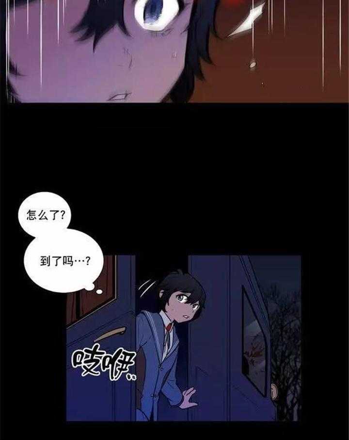 《爱上吸血鬼》漫画最新章节第40话_就这样放了他？免费下拉式在线观看章节第【13】张图片