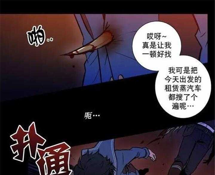 《爱上吸血鬼》漫画最新章节第40话_就这样放了他？免费下拉式在线观看章节第【9】张图片