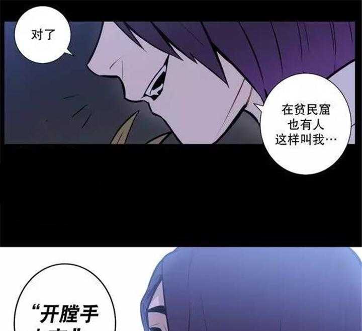 《爱上吸血鬼》漫画最新章节第40话_就这样放了他？免费下拉式在线观看章节第【3】张图片