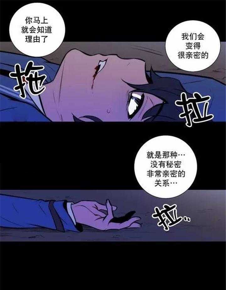 《爱上吸血鬼》漫画最新章节第40话_就这样放了他？免费下拉式在线观看章节第【1】张图片