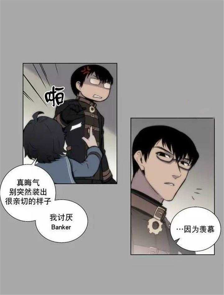 《爱上吸血鬼》漫画最新章节第40话_就这样放了他？免费下拉式在线观看章节第【18】张图片