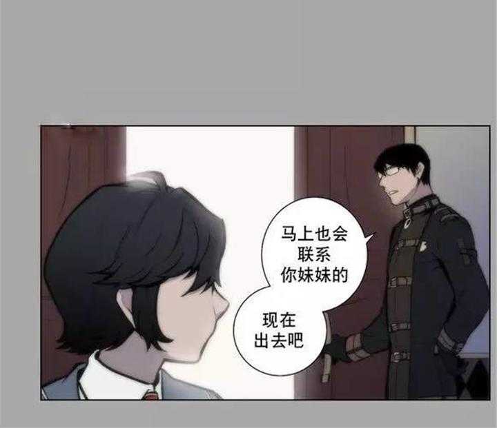 《爱上吸血鬼》漫画最新章节第40话_就这样放了他？免费下拉式在线观看章节第【23】张图片