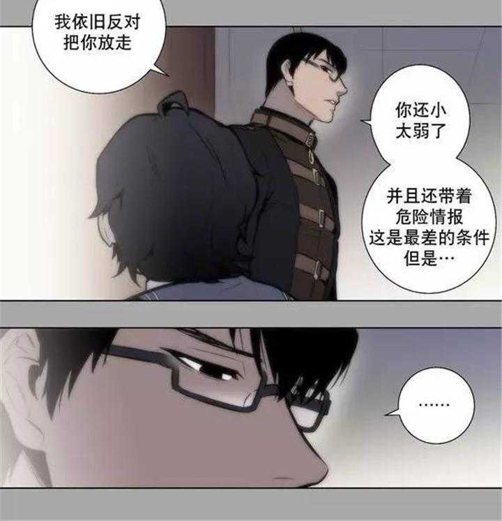 《爱上吸血鬼》漫画最新章节第40话_就这样放了他？免费下拉式在线观看章节第【21】张图片