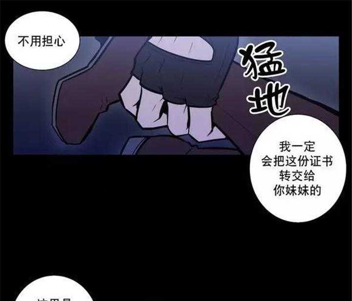 《爱上吸血鬼》漫画最新章节第40话_就这样放了他？免费下拉式在线观看章节第【5】张图片