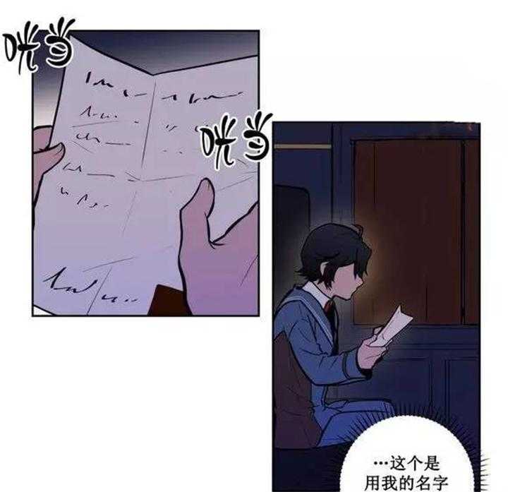 《爱上吸血鬼》漫画最新章节第40话_就这样放了他？免费下拉式在线观看章节第【26】张图片