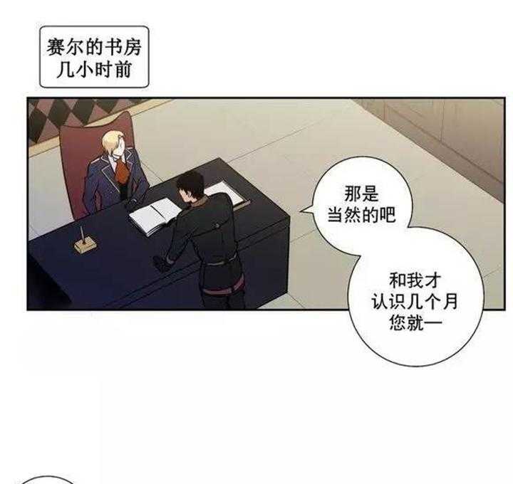 《爱上吸血鬼》漫画最新章节第41话_更好的守护你免费下拉式在线观看章节第【27】张图片