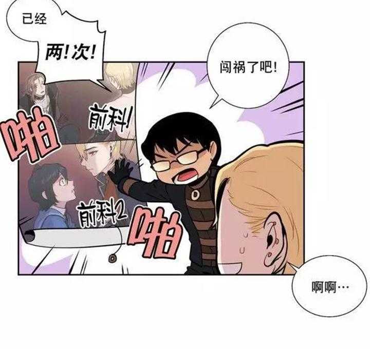 《爱上吸血鬼》漫画最新章节第41话_更好的守护你免费下拉式在线观看章节第【26】张图片