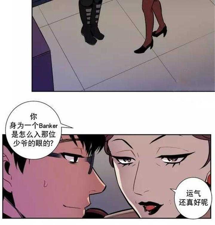 《爱上吸血鬼》漫画最新章节第41话_更好的守护你免费下拉式在线观看章节第【1】张图片