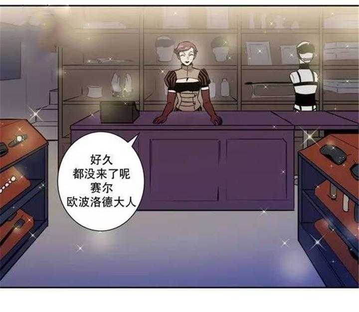 《爱上吸血鬼》漫画最新章节第41话_更好的守护你免费下拉式在线观看章节第【5】张图片