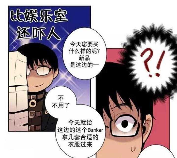 《爱上吸血鬼》漫画最新章节第41话_更好的守护你免费下拉式在线观看章节第【4】张图片