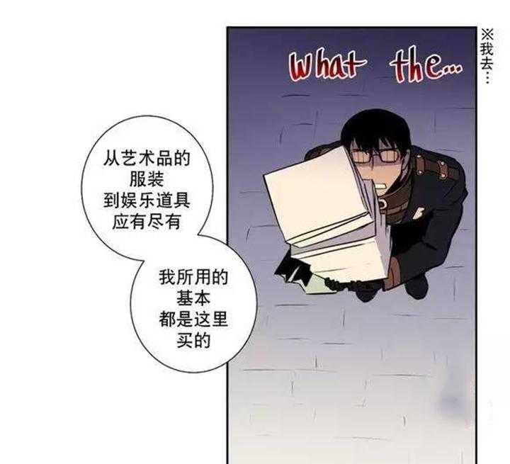 《爱上吸血鬼》漫画最新章节第41话_更好的守护你免费下拉式在线观看章节第【8】张图片