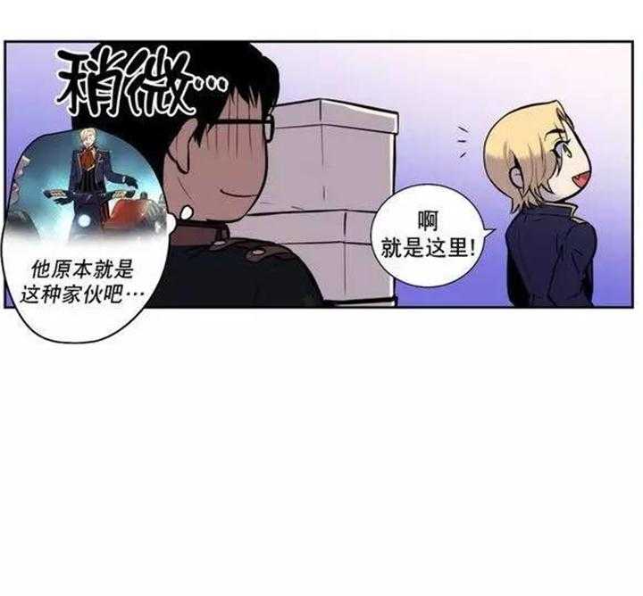 《爱上吸血鬼》漫画最新章节第41话_更好的守护你免费下拉式在线观看章节第【10】张图片