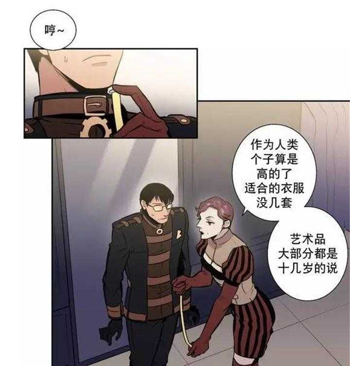 《爱上吸血鬼》漫画最新章节第41话_更好的守护你免费下拉式在线观看章节第【2】张图片