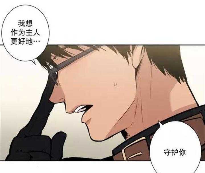 《爱上吸血鬼》漫画最新章节第41话_更好的守护你免费下拉式在线观看章节第【21】张图片