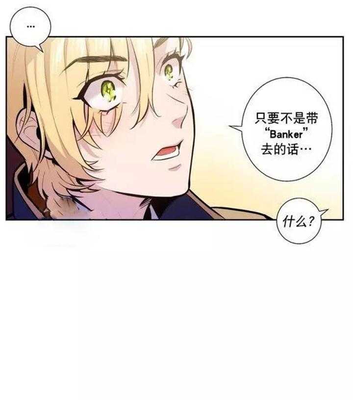 《爱上吸血鬼》漫画最新章节第41话_更好的守护你免费下拉式在线观看章节第【14】张图片